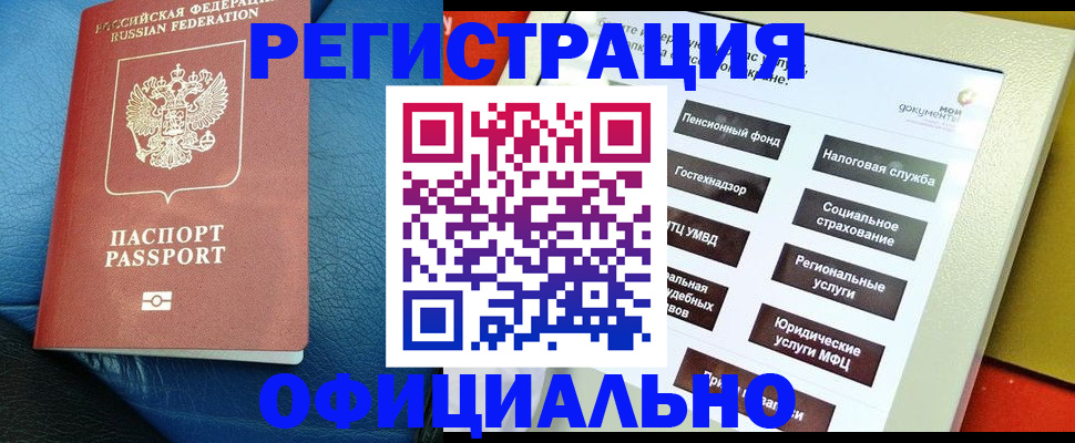 прописка для школы в Асино