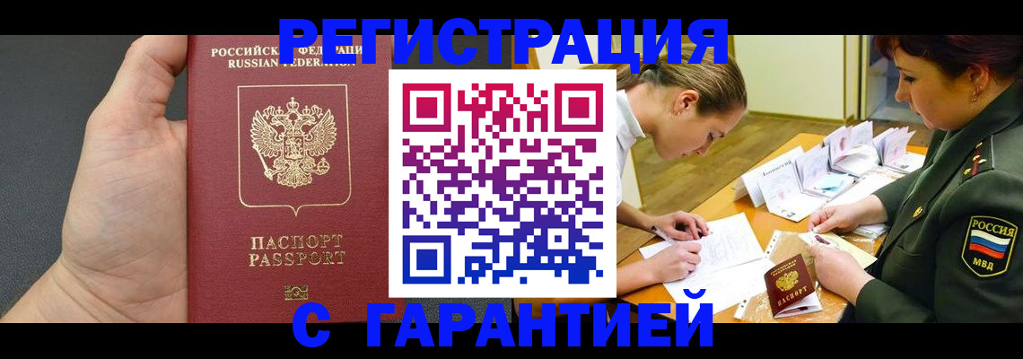 пропишу в квартире в Асино
